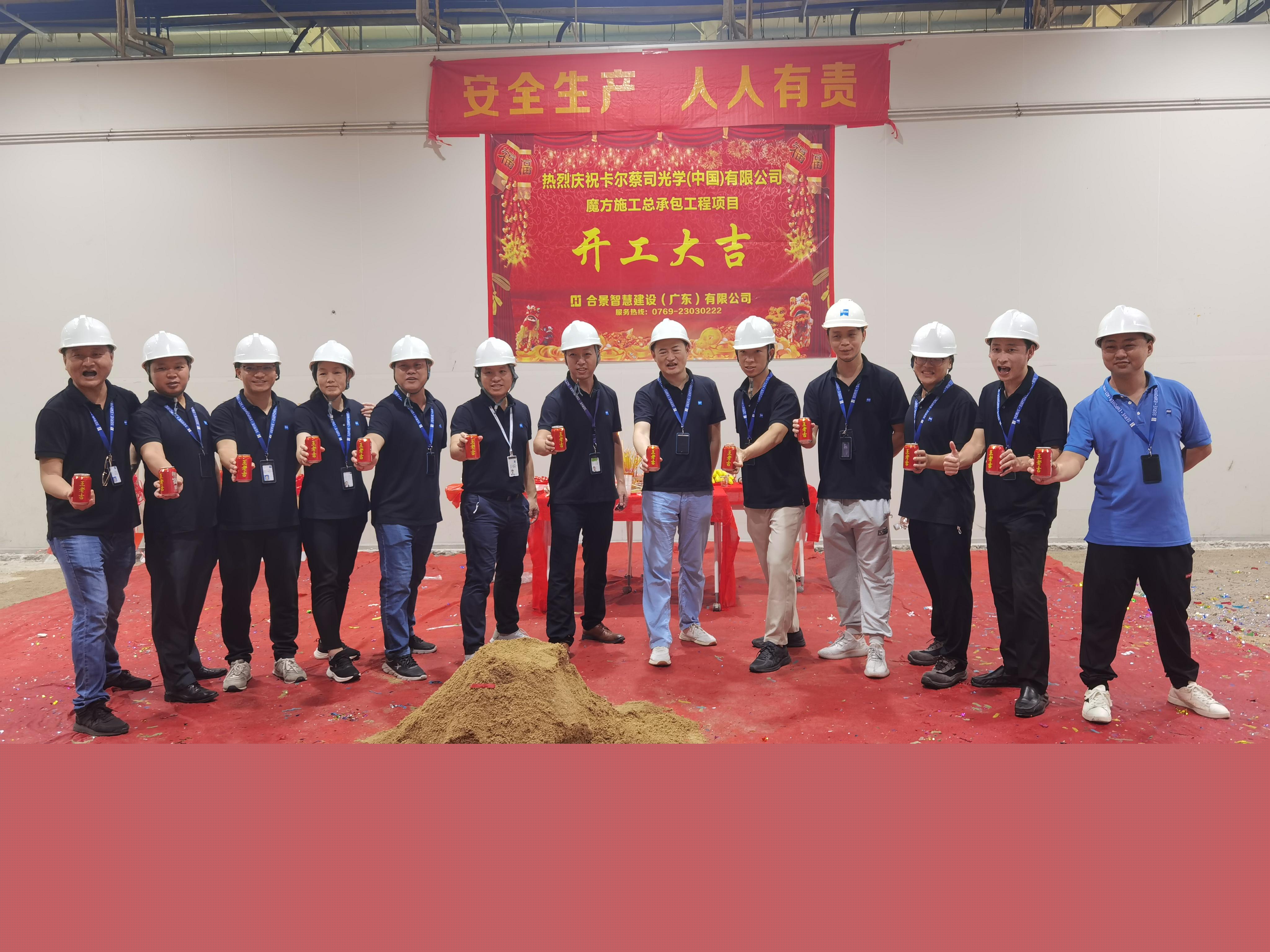 開(kāi)工儀式的圖片 開(kāi)工儀式的圖片