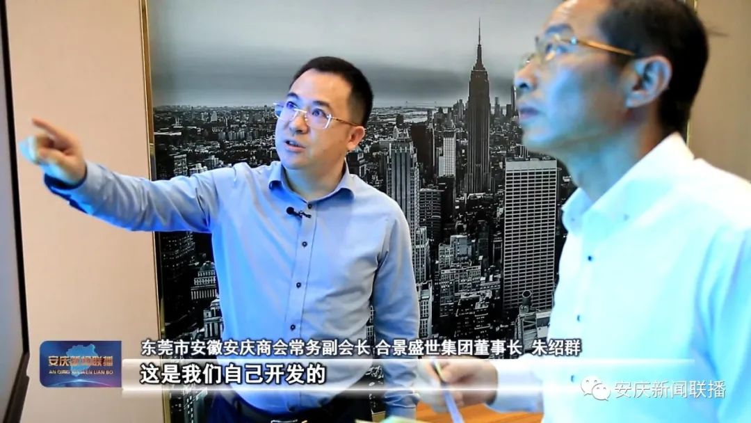 東莞市安徽安慶商會常務(wù)副會長 合景盛世集團(tuán)董事長  朱紹群 東莞市安徽安慶商會常務(wù)副會長 合景盛世集團(tuán)董事長  朱紹群