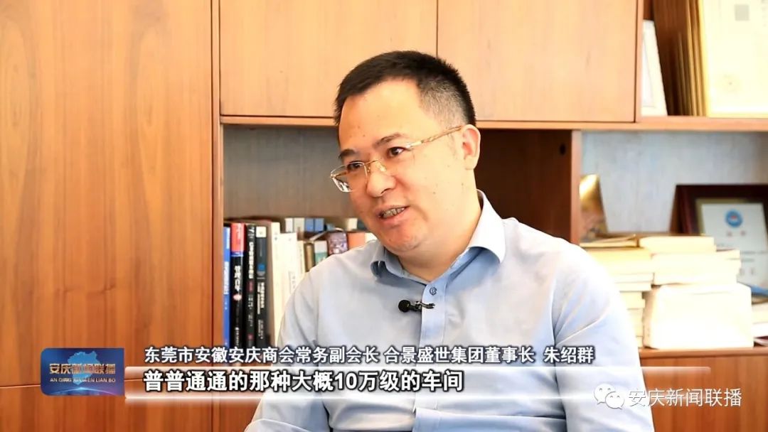 東莞市安徽安慶商會常務(wù)副會長 合景盛世集團(tuán)董事長 朱紹群 東莞市安徽安慶商會常務(wù)副會長 合景盛世集團(tuán)董事長 朱紹群