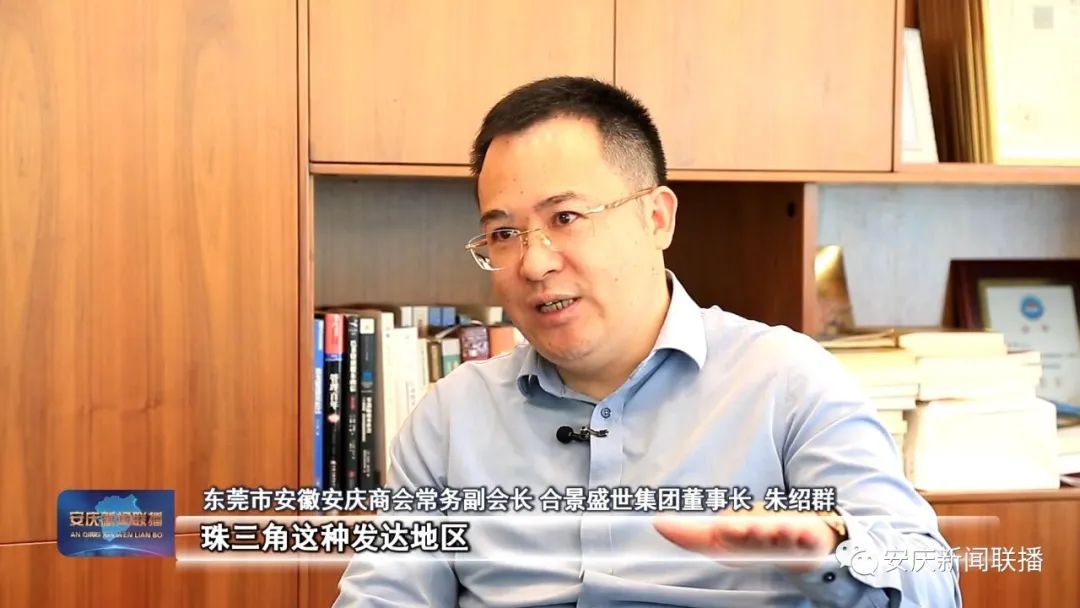 東莞市安徽安慶商會常務(wù)副會長 合景盛世集團(tuán)董事長 朱紹群  東莞市安徽安慶商會常務(wù)副會長 合景盛世集團(tuán)董事長 朱紹群