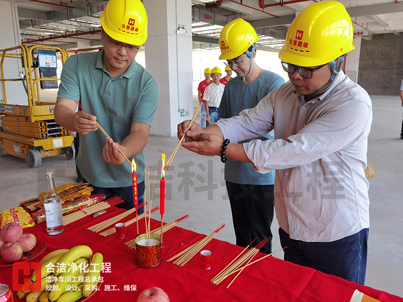 電子凈化車(chē)間開(kāi)工儀式 電子凈化車(chē)間開(kāi)工儀式