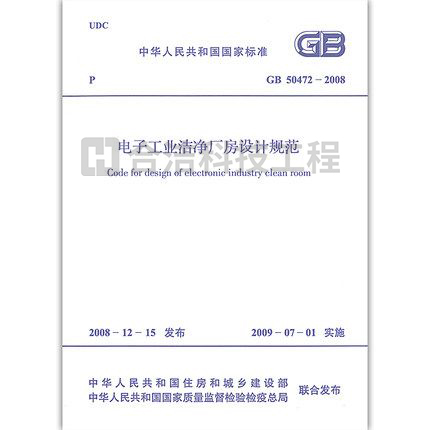 電子工業(yè)潔凈廠房 電子工業(yè)潔凈廠房