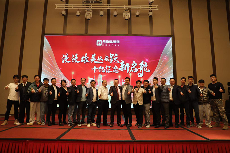 合景盛世建設(shè)集團(tuán) 合景盛世建設(shè)集團(tuán)