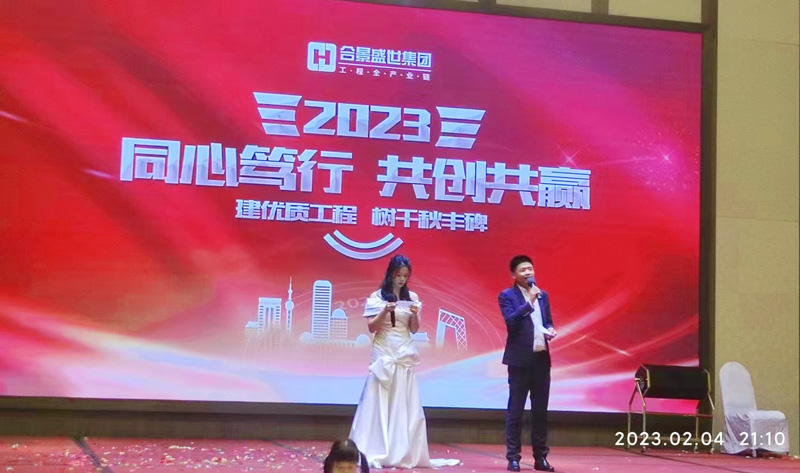 合景盛世建設(shè)集團(tuán) 合景盛世建設(shè)集團(tuán)