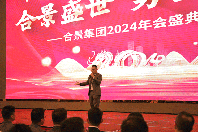 合景盛世年會 合景盛世年會